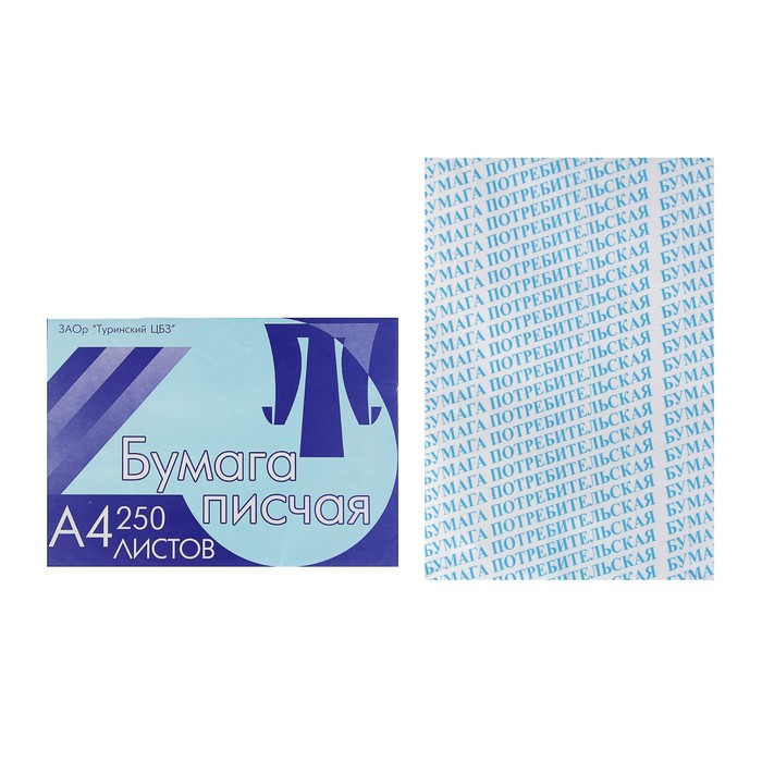 Бумага писчая А4, 250 листов "Туринск" 65г/м2, 94-96% (1кг), в т/у плёнке