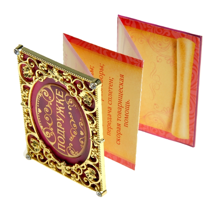 Диплом мини-книжка "Подружке"