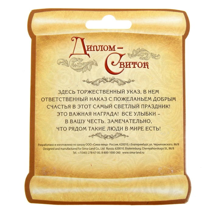 Диплом мини-книжка "Подружке"