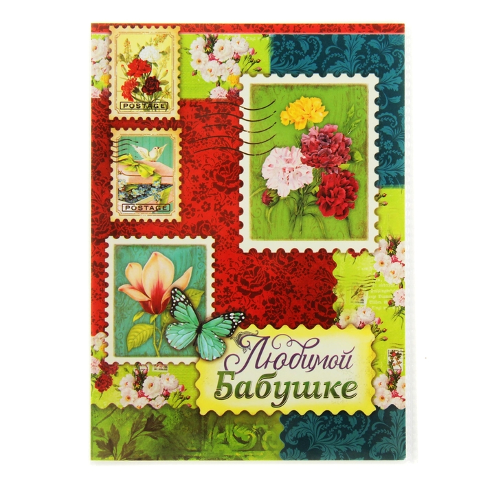 Фотоальбом на 36 фото "Любимой бабушке"