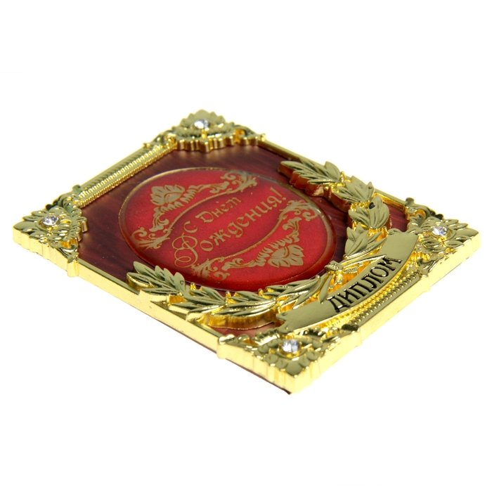 Диплом мини-книжка "С Днем рождения"