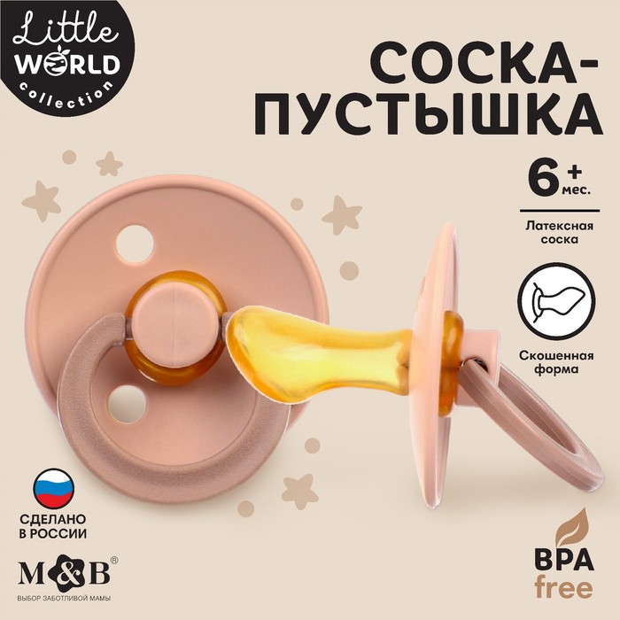

Соска - пустышка ортодонтическая, латекс +6мес., для девочки