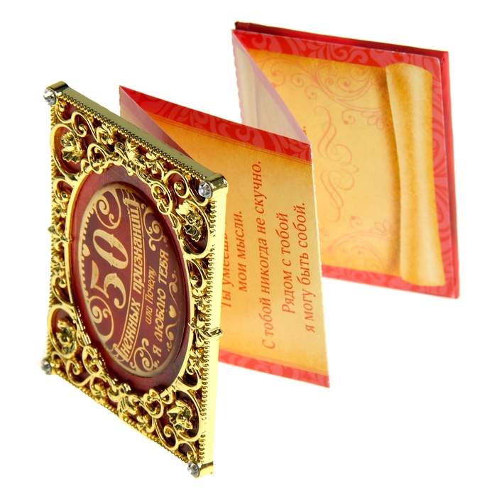 Диплом мини-книжка "50 нежных признаний или почему я люблю тебя"