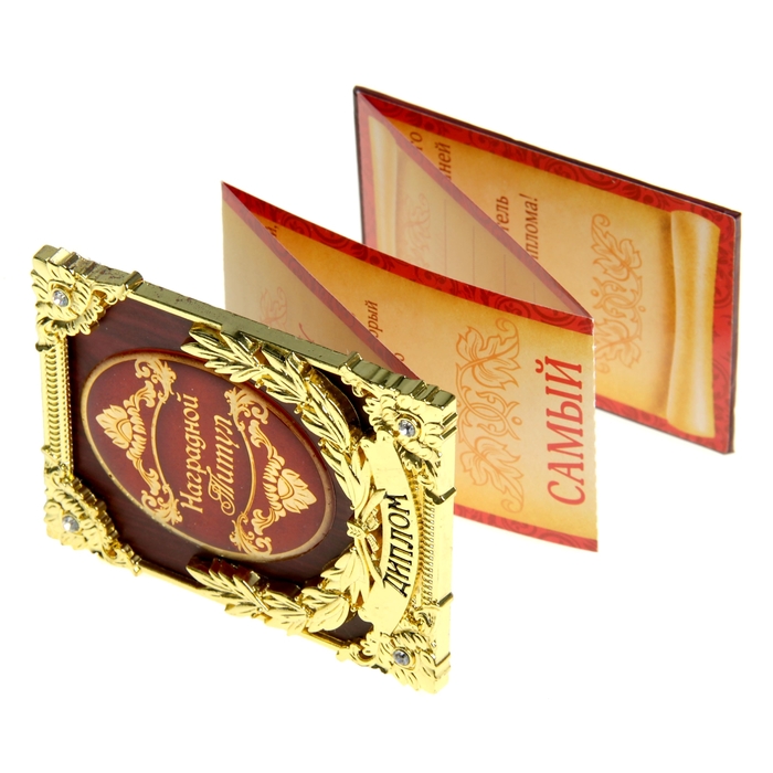 Диплом мини-книжка "Наградной титул"