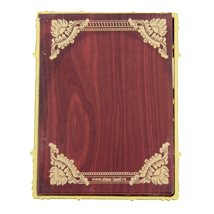 Диплом мини-книжка "Настоящему мужчине"