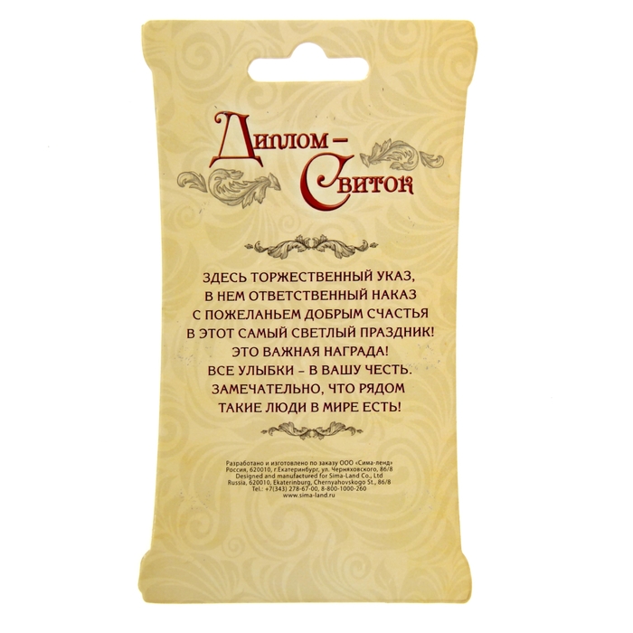 Диплом мини-книжка "Лучшему руководителю"