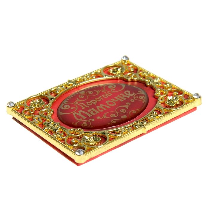 Диплом мини-книжка "Дорогой мамочке"