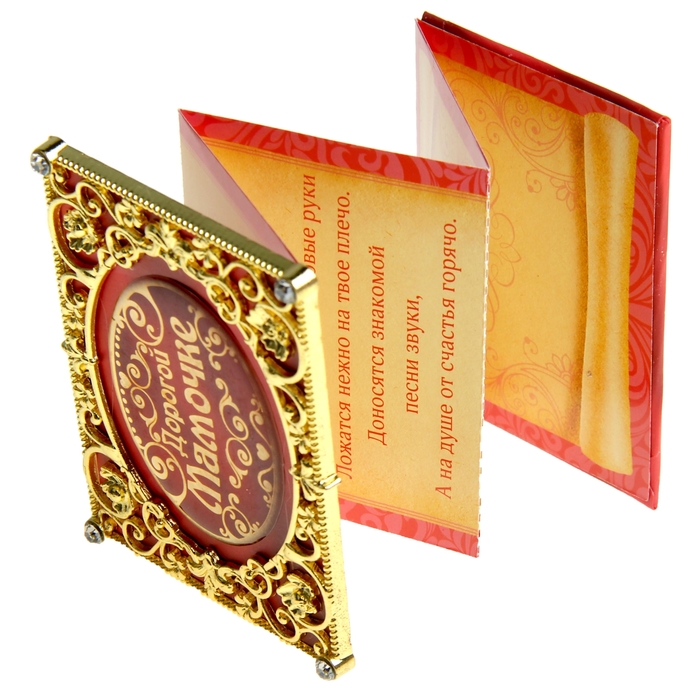 Диплом мини-книжка "Дорогой мамочке"