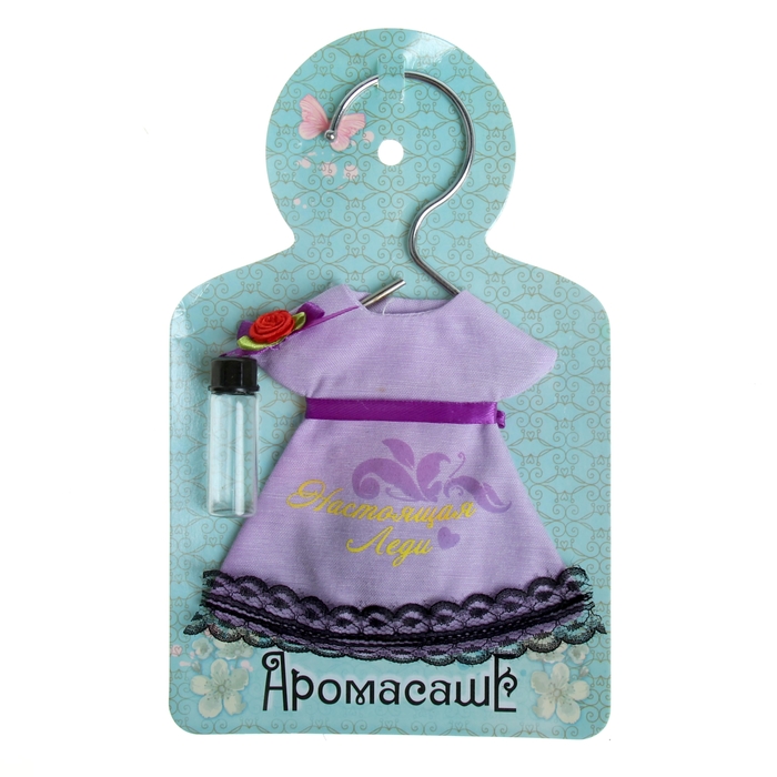 Аромасаше "Настоящая леди", аромат морского бриза