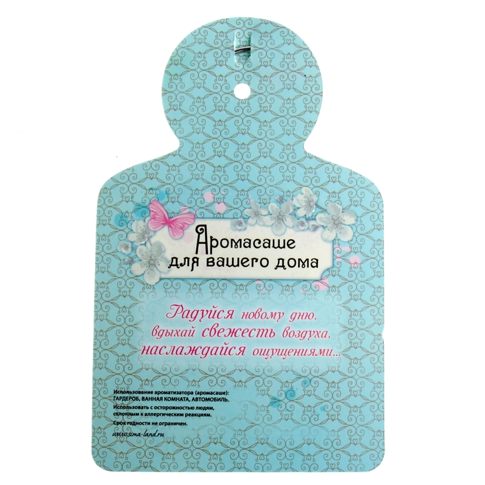 Аромасаше "Настоящая леди", аромат морского бриза