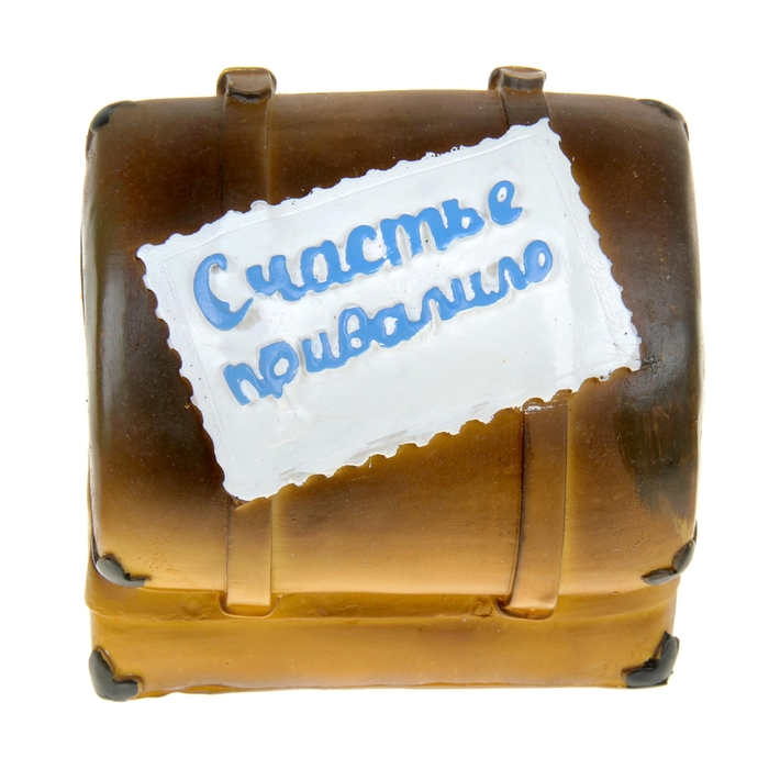 Копилка "Счастье привалило"