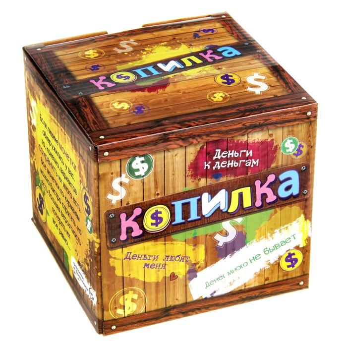 Копилка "Счастье привалило"