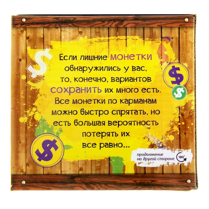 Копилка "Счастье привалило"