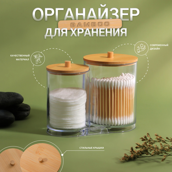 

Органайзер для хранения «BAMBOO», с крышкой, 15,5 × 8,5 × 12 см, в картонной коробке, цвет прозрачный/коричневый