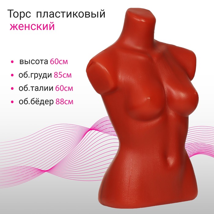 реалистичный мастурбатор мини торс с вагиной angel – телесный Торс женский, 85×60×88 см, цвет телесный