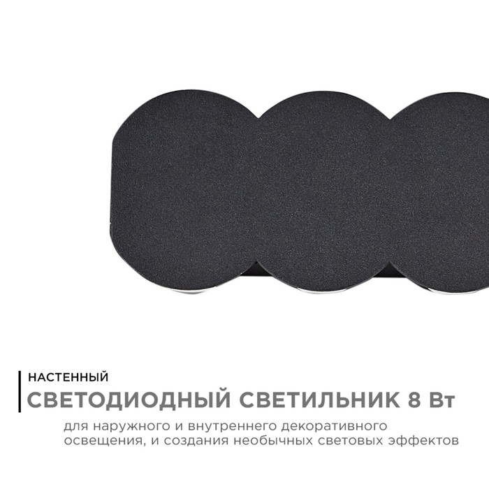 

Светильник светодиодный настенный, 8Вт, 660лм, 3000К, IP54, 230В/50Гц, 210х80х35 мм