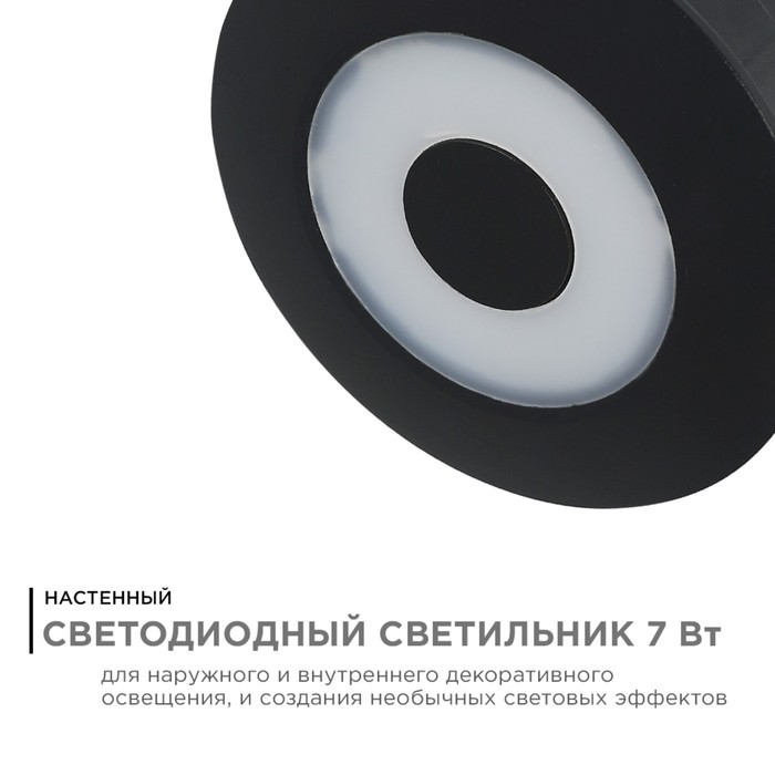 

Светильник светодиодный настенный, 7Вт, 530лм, 3000К, IP54, 230В/50Гц, d120х50 мм
