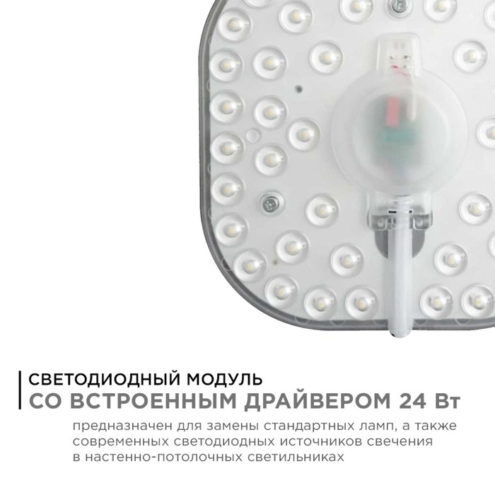 

Модуль светодиодный с драйвером, 160-250В, 24Вт, 2100 Лм, 6500 K, 160x160 мм