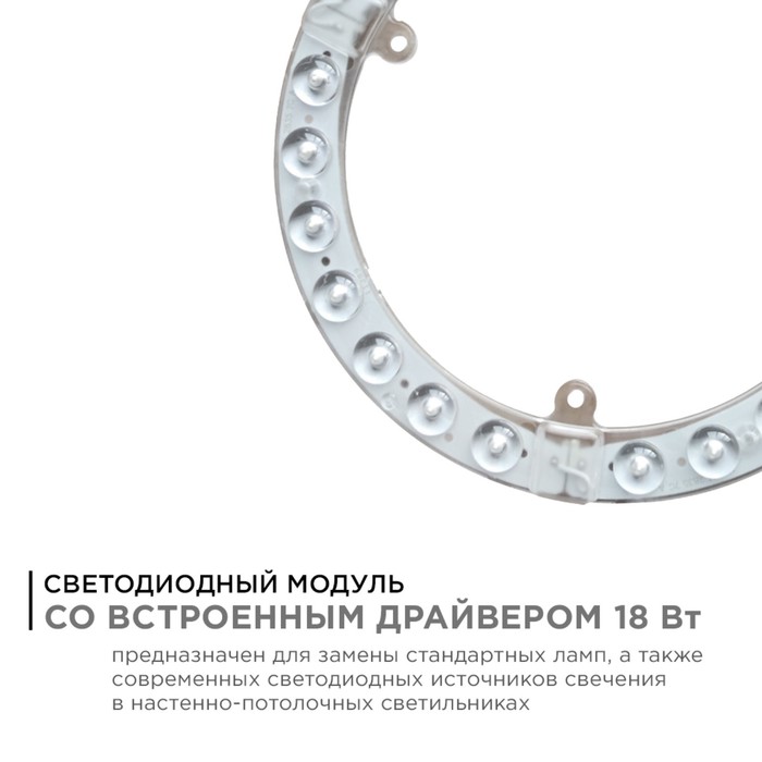 

Модуль светодиодный с драйвером 18Вт, SMD2835, 1620Лм, 6500К, d178x16 мм