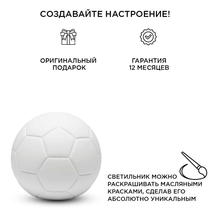 

Светильник декоративный, настольный, «Футбольный мяч» Е14 25Вт, 21x21x19 см