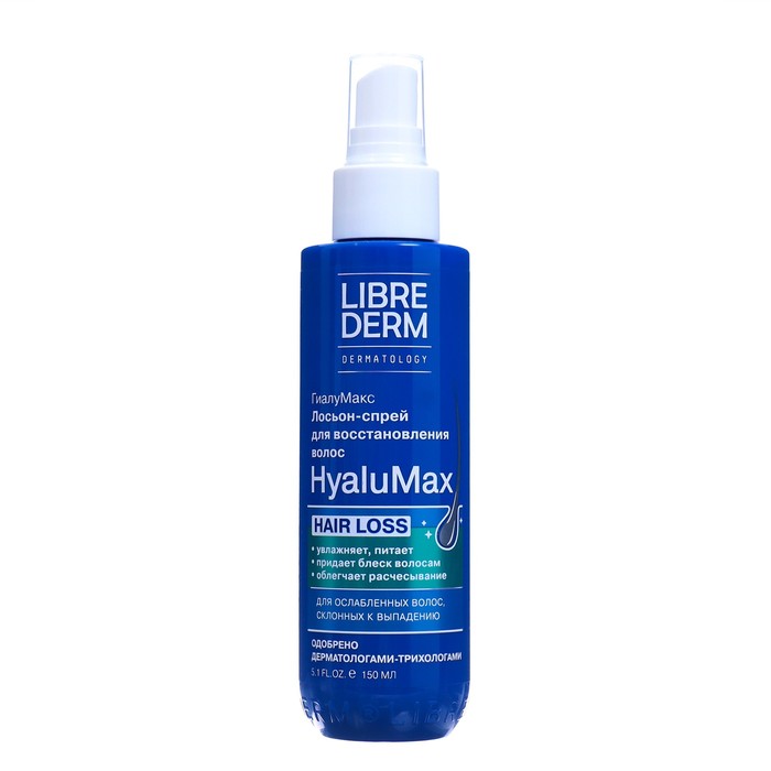 Лосьон-спрей гиалуроновый LIBREDERM HyaluMax для восстановления волос по всей длине,150 мл лосьон спрей для восстановления волос librederm hyalumax hyaluronic lotion spray 150 мл