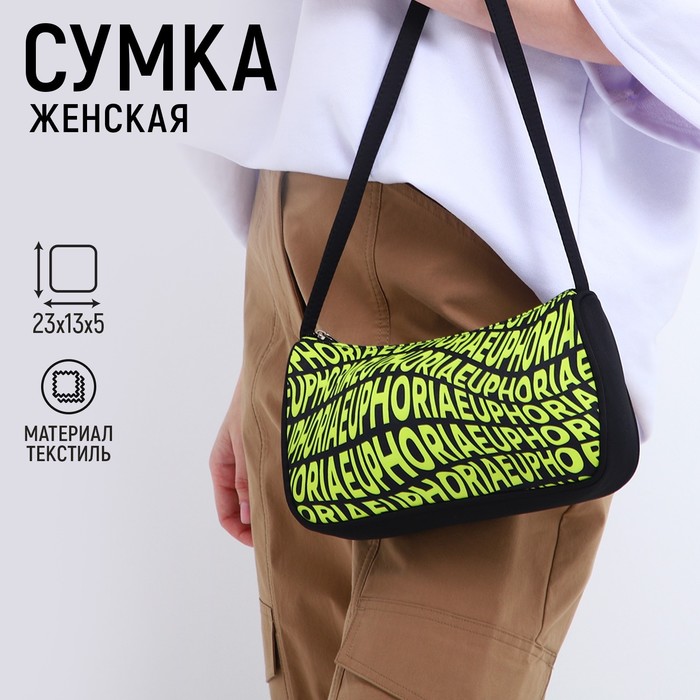 

Сумка женская багет из текстиля, «Эйфория», 23х13х5 см.