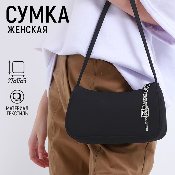 

Сумка женская багет из текстиля, Nazamok, 23х13х5 см, чёрный цвет