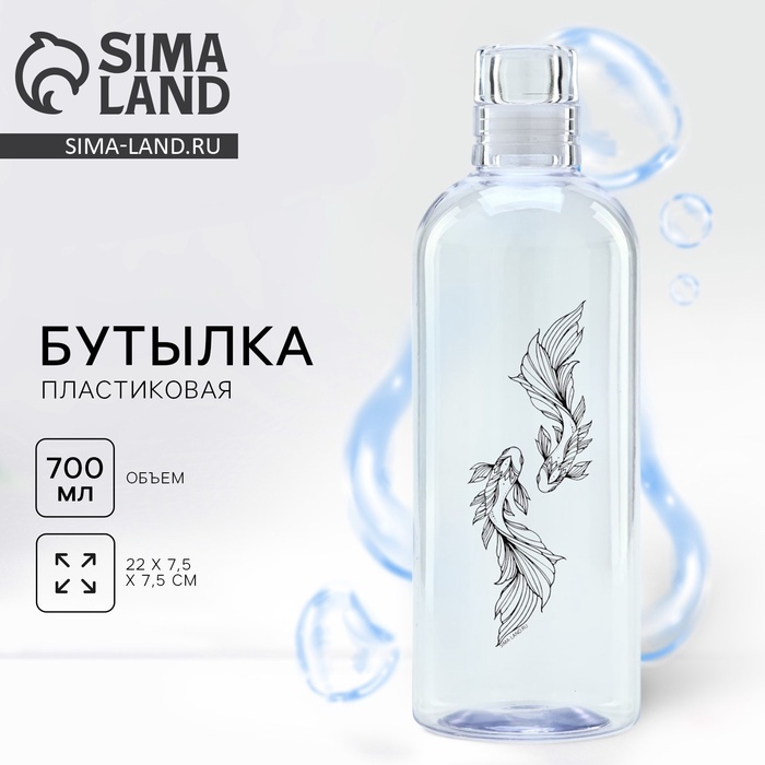 

Бутылка для воды «Привет», 700 мл