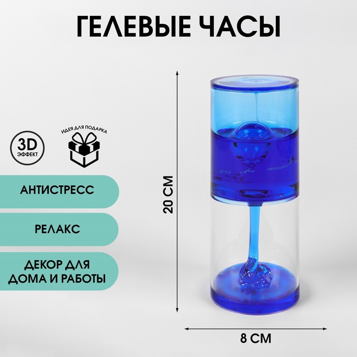 

Гелевые часы "Бездна", 20 х 8 см, антистресс