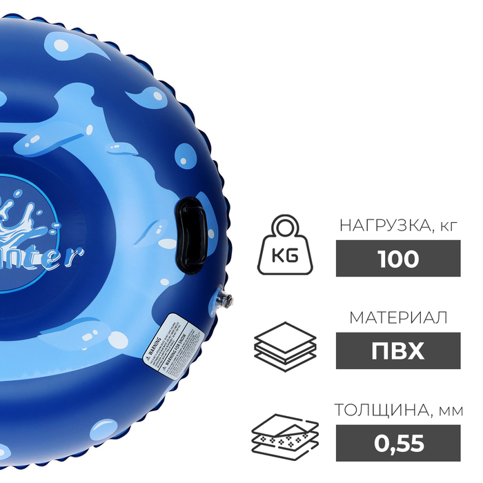 

Тюбинг бескамерный надувной Winter Star, d=120 см