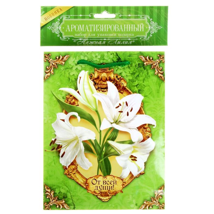 Ароматизированный набор для упаковки подарка «Нежная лилия», MS 18 × 23 × 8 см