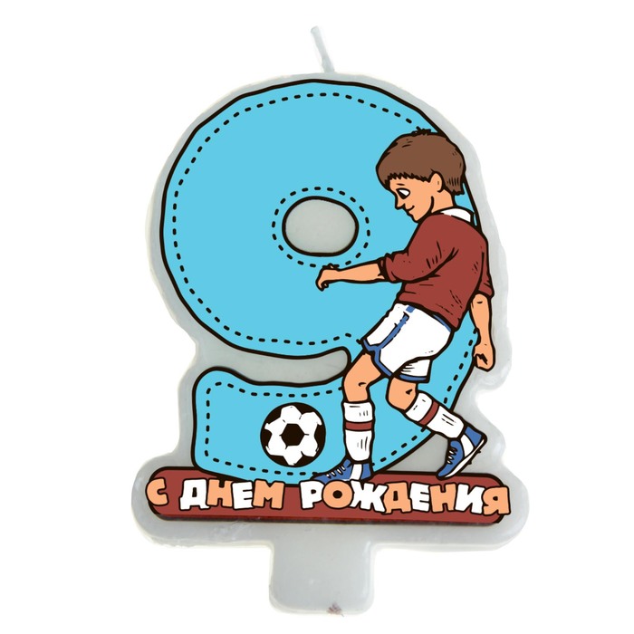 Свеча в торт &quot;Футболист&quot; цифра &quot;9&quot;