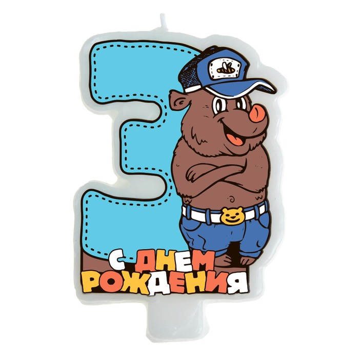 Свеча в торт &quot;Медведь&quot; цифра &quot;3&quot;