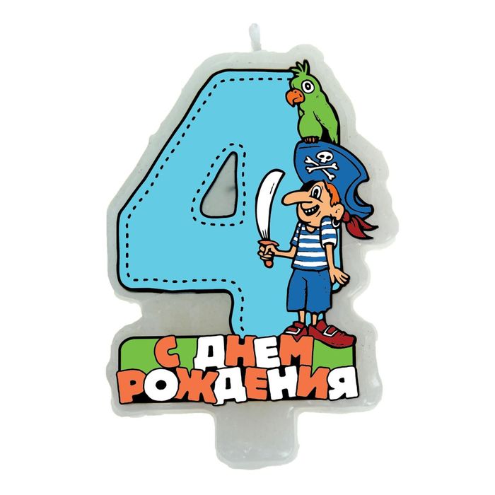 Свеча в торт &quot;Пират&quot; цифра &quot;4&quot;