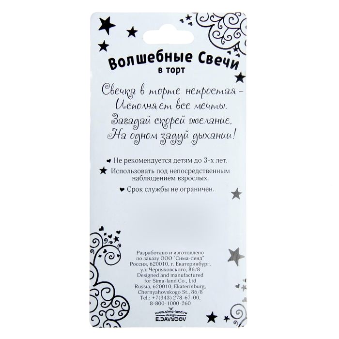 Свеча в торт "С днем рождения" цифра "0"