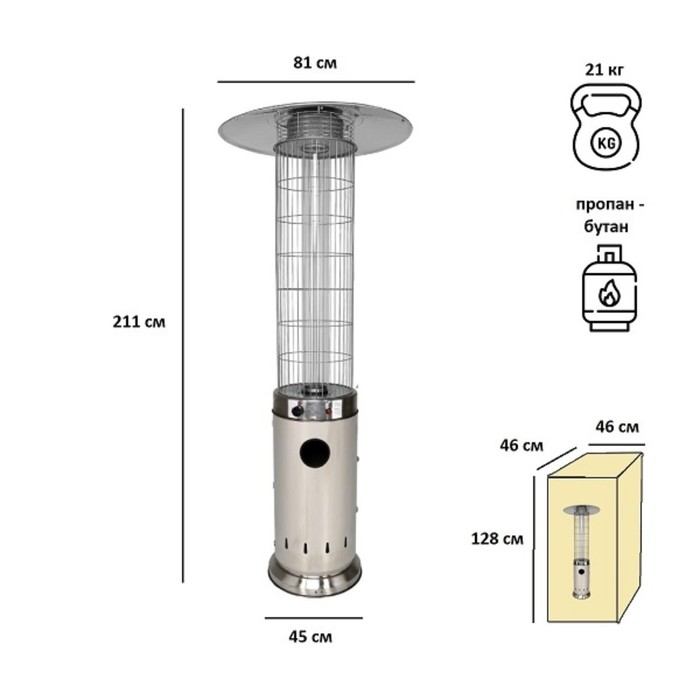 фото Обогреватель газовый, уличный, 81 × 45 × 211 см, нержавеющая сталь, aesto a-07t