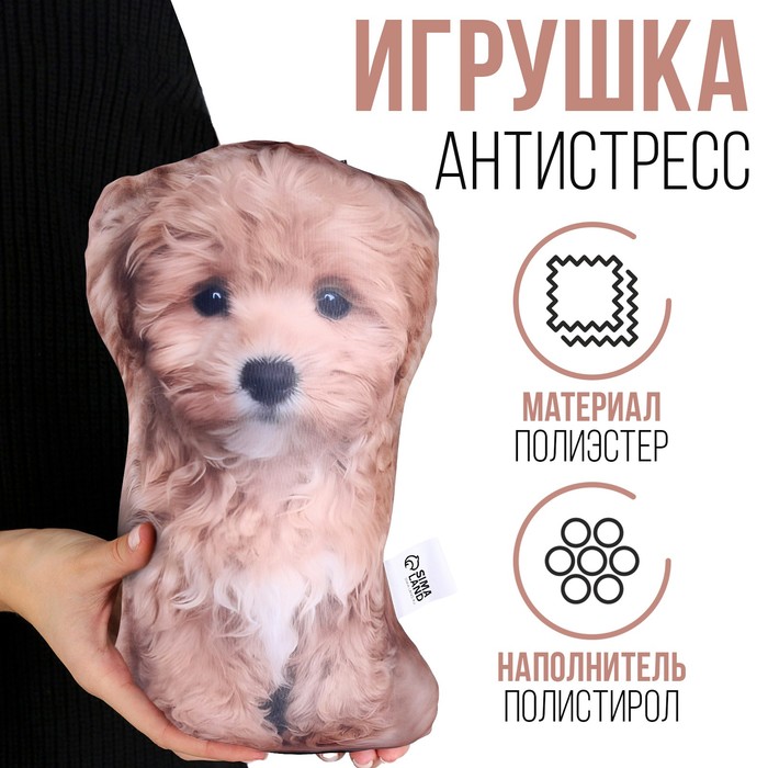 Антистресс игрушка Мальтипу брелок для собак с гравировкой мальтипу оди