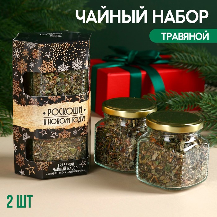 

Набор чая в стеклянной банке «Роскоши в Новом году», 2 шт. х 25 г.