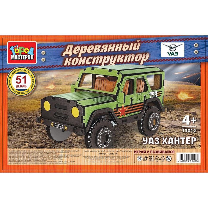 цена Конструктор деревянный «HUNTER» «UAZ «военный , 51 деталей