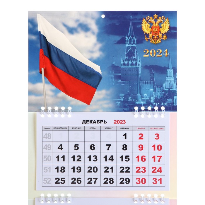 

Календарь квартальный, мини-трио "Государственная символика" 2024 год, 19х46 см