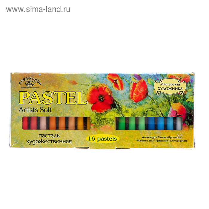 Пастель сухая, набор 16 цветов, Soft, 
