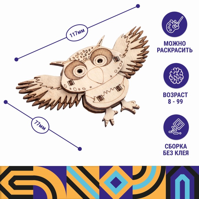 фото Конструктор деревянный drovo «сова ух»