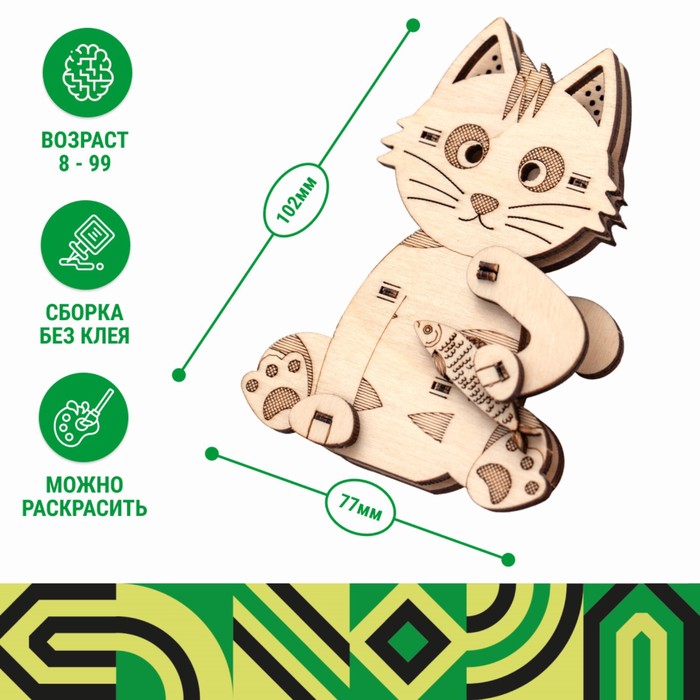 фото Конструктор деревянный drovo «кот фин»