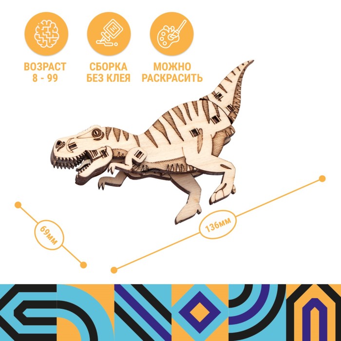 фото Конструктор деревянный drovo «тираннозавр клык»