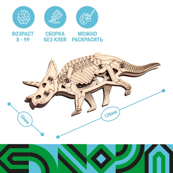 фото Конструктор деревянный drovo «трицератопс брон»