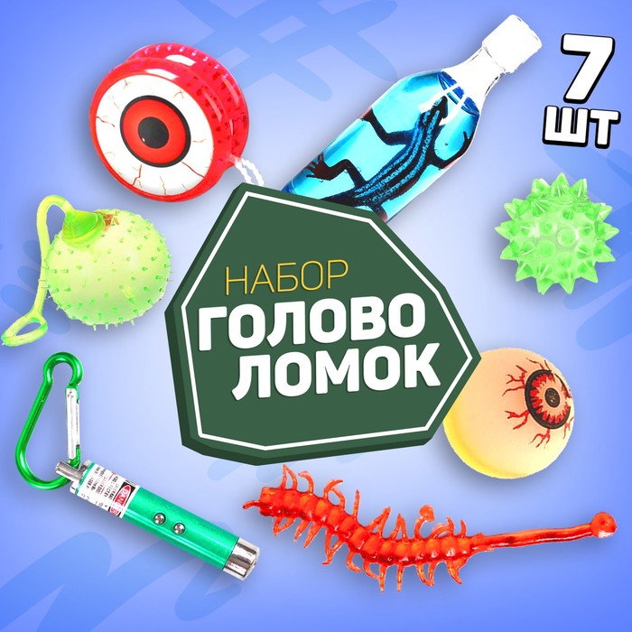 

Набор игрушек-антистресс 2 (7 предметов)