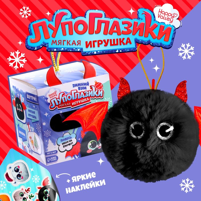 

Мягкая игрушка «Лупоглазики: Крылатик»