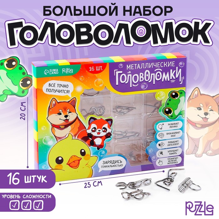 Металлические головоломки 16 шт Радуга puzzle металлические головоломки загадки шумеров набор 6 шт