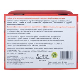 

Краска акриловая, набор, тематический, 11 цветов х 20 мл, «Русская сказка» +1 лак, (морозостойкая)