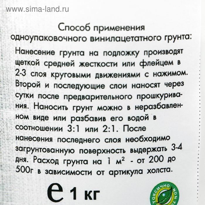 

Грунт художественный, ПВА, 1000 г, "Аква-Колор"